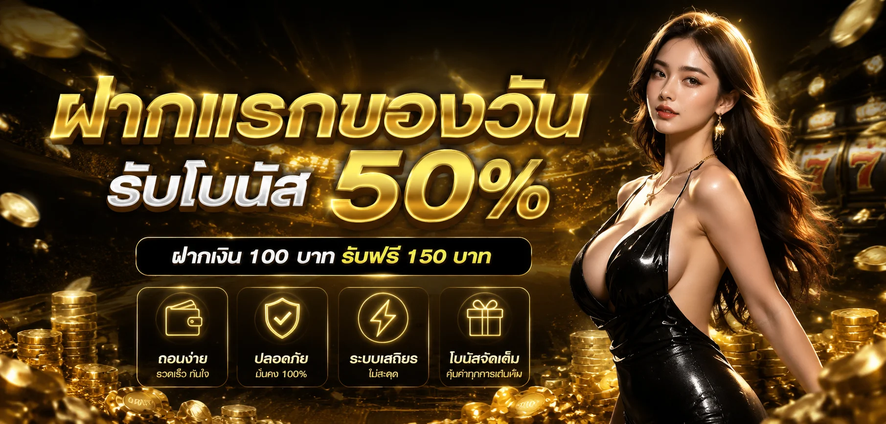 ALLONE789 เว็บตรง สล็อต คาสิโน ฝากถอนออโต้