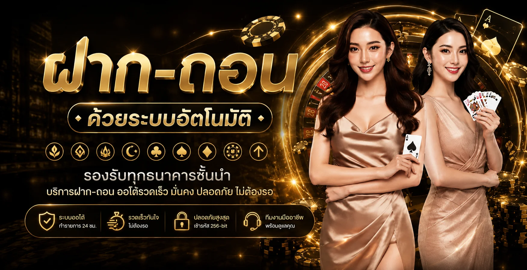 ระบบฝากถอนออโต้ ALLONE789 รองรับการใช้งานบนมือถือ